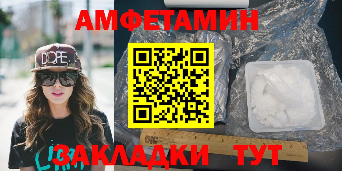 Славгород  Амфетамин  Вход с VPN  omg ссылка  АМФЕТАМИН Premium 