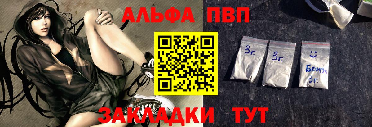 A PVP кристаллы Славгород