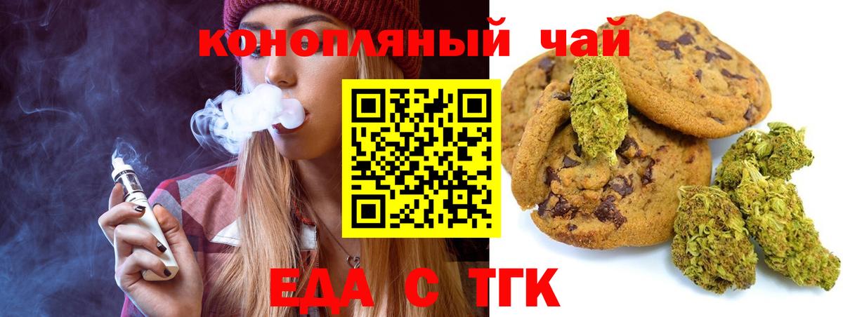 Славгород  Еда ТГК конопля  Вход с VPN 