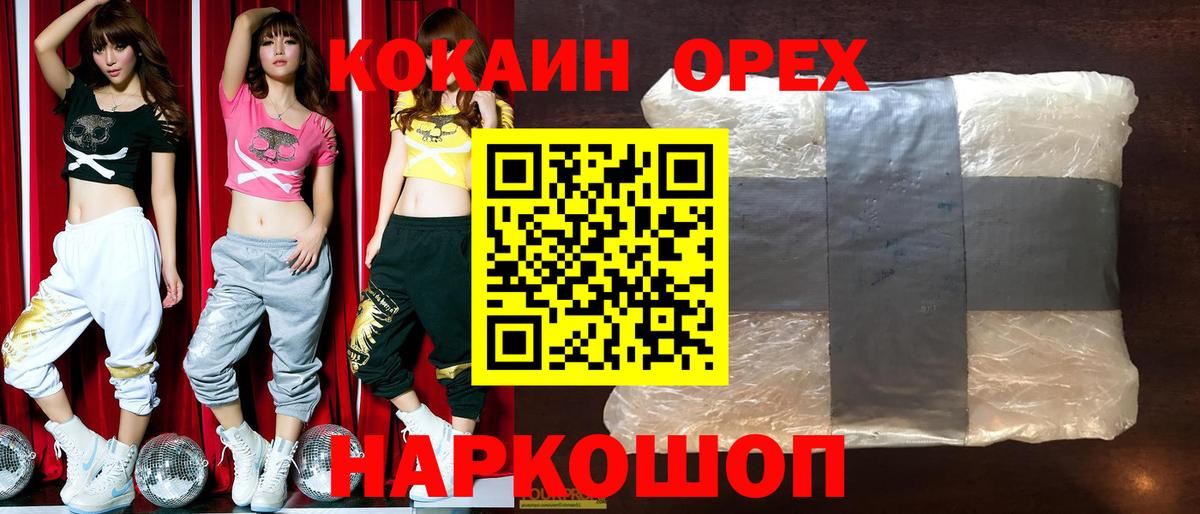 COCAIN Columbia Славгород
