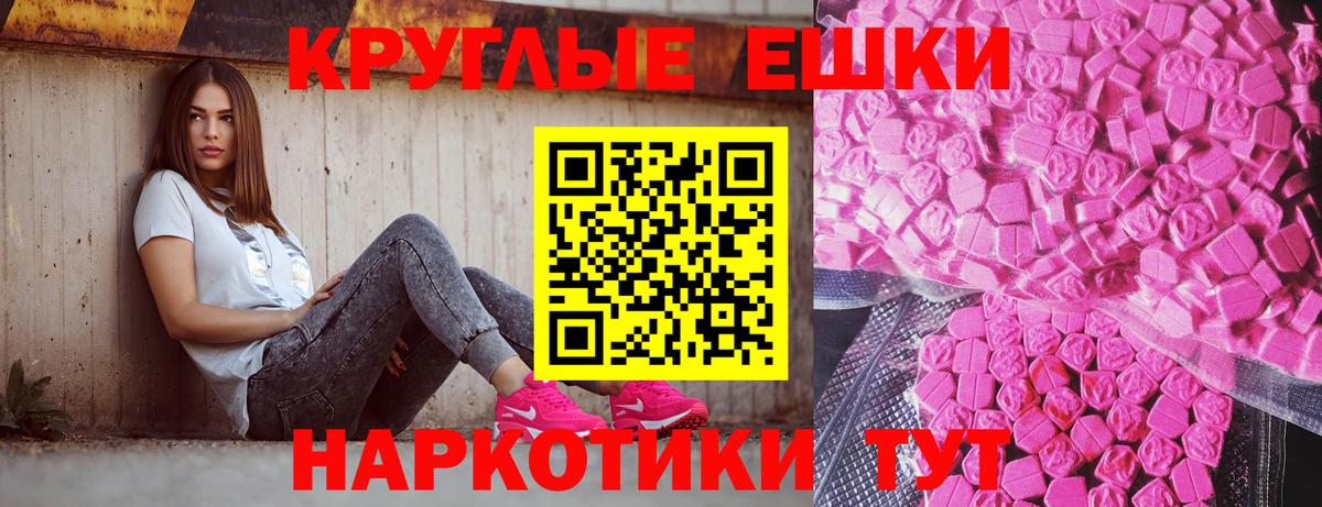 Экстази 250 мг Славгород