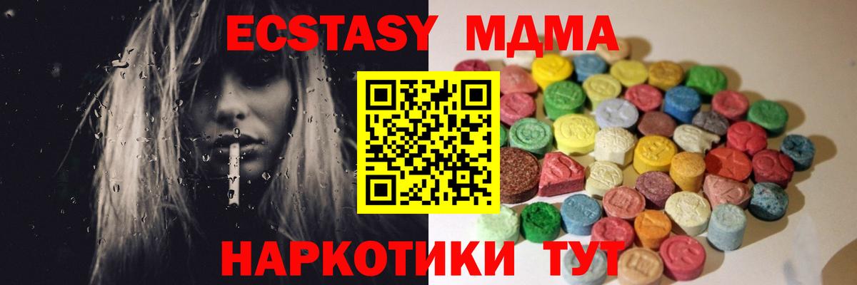 Экстази Punisher  Вход с VPN  Экстази 250 мг  ОМГ ОМГ маркетплейс  Славгород 
