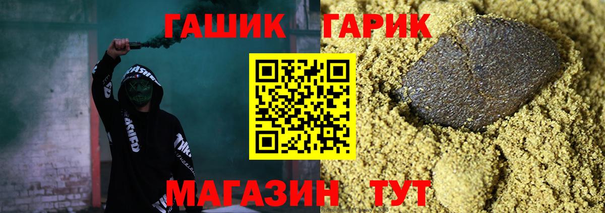 Гашиш  ГАШИШ Premium  Славгород  Вход с VPN  ГАШ Изолятор 