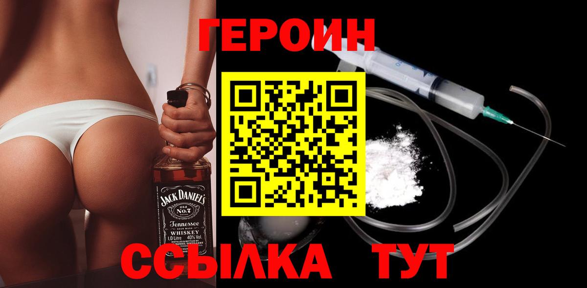 Славгород  Героин гречка  Вход с VPN 