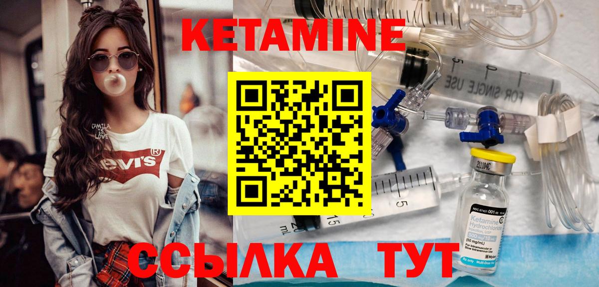 Славгород  Кетамин ketamine  Вход с VPN  Кетамин VHQ 