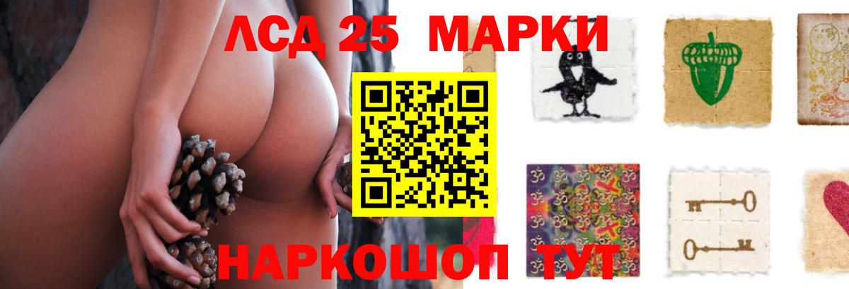 LSD-25 экстази ecstasy Славгород