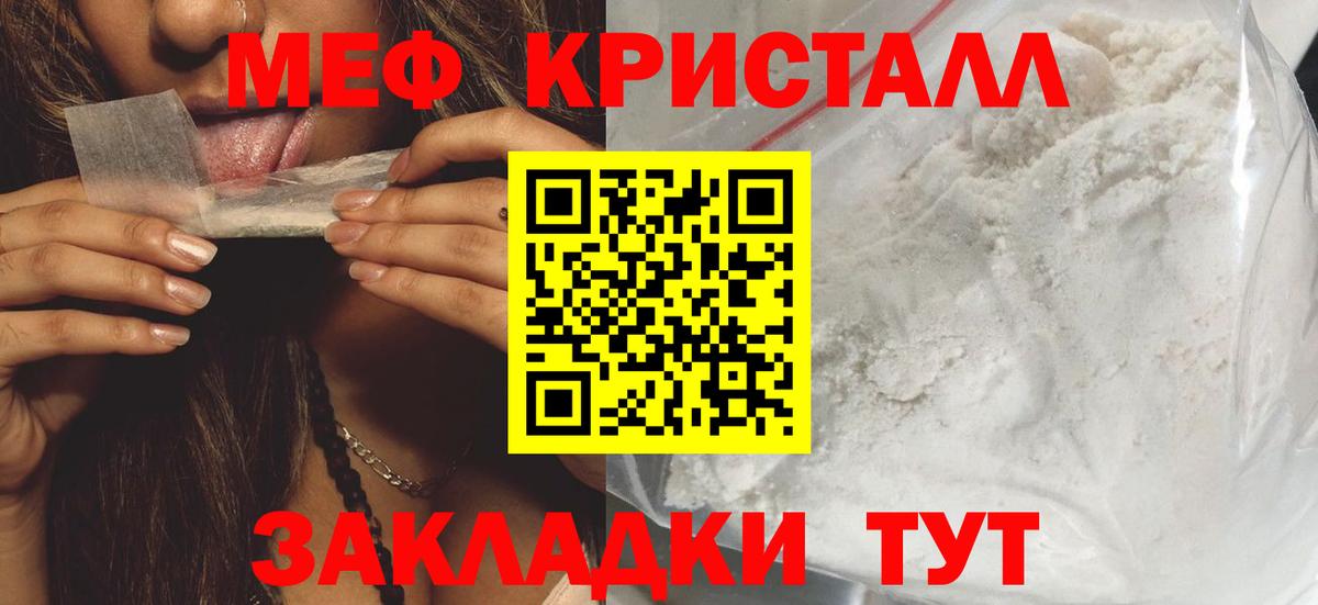 МЕФ мука Славгород