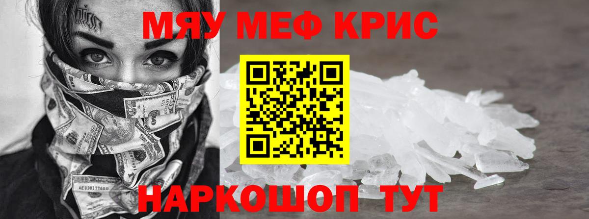 Славгород  Меф кристаллы  Мефедрон мука  Вход с VPN 