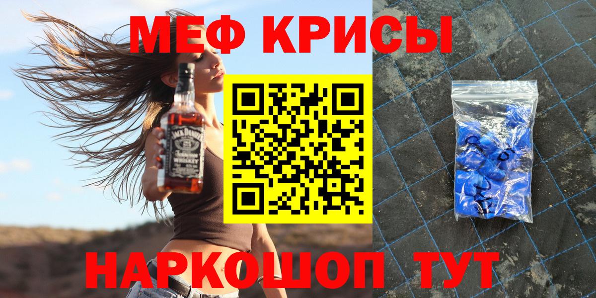 Кетамин  Лсд 25  Бошки Шишки  Вход с VPN  Меф МЯУ МЯУ кристаллы  ГАШИШ  Мефедрон  Славгород  Cocaine 