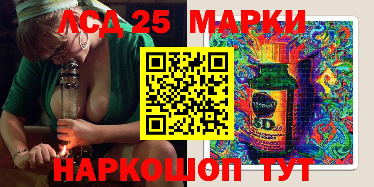 Марки NBOMe 1500мкг Славгород