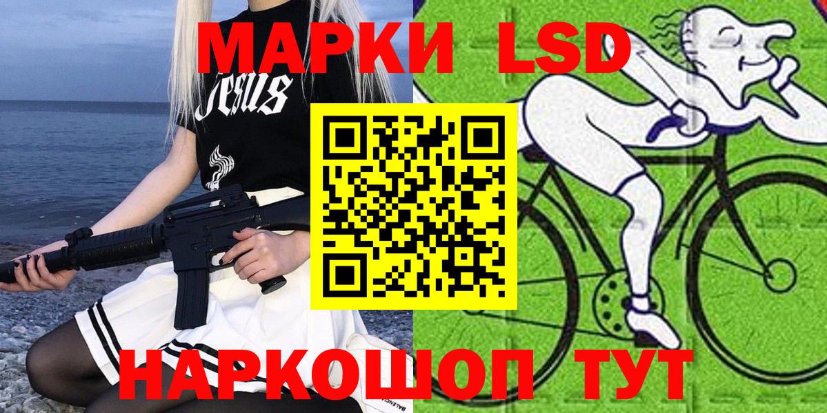 Славгород  Марки 25I-NBOMe 1500мкг  Марки NBOMe  Вход с VPN 