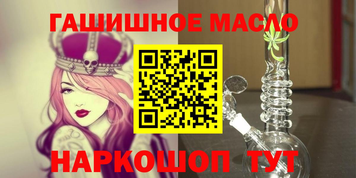 Дистиллят ТГК вейп с тгк Славгород